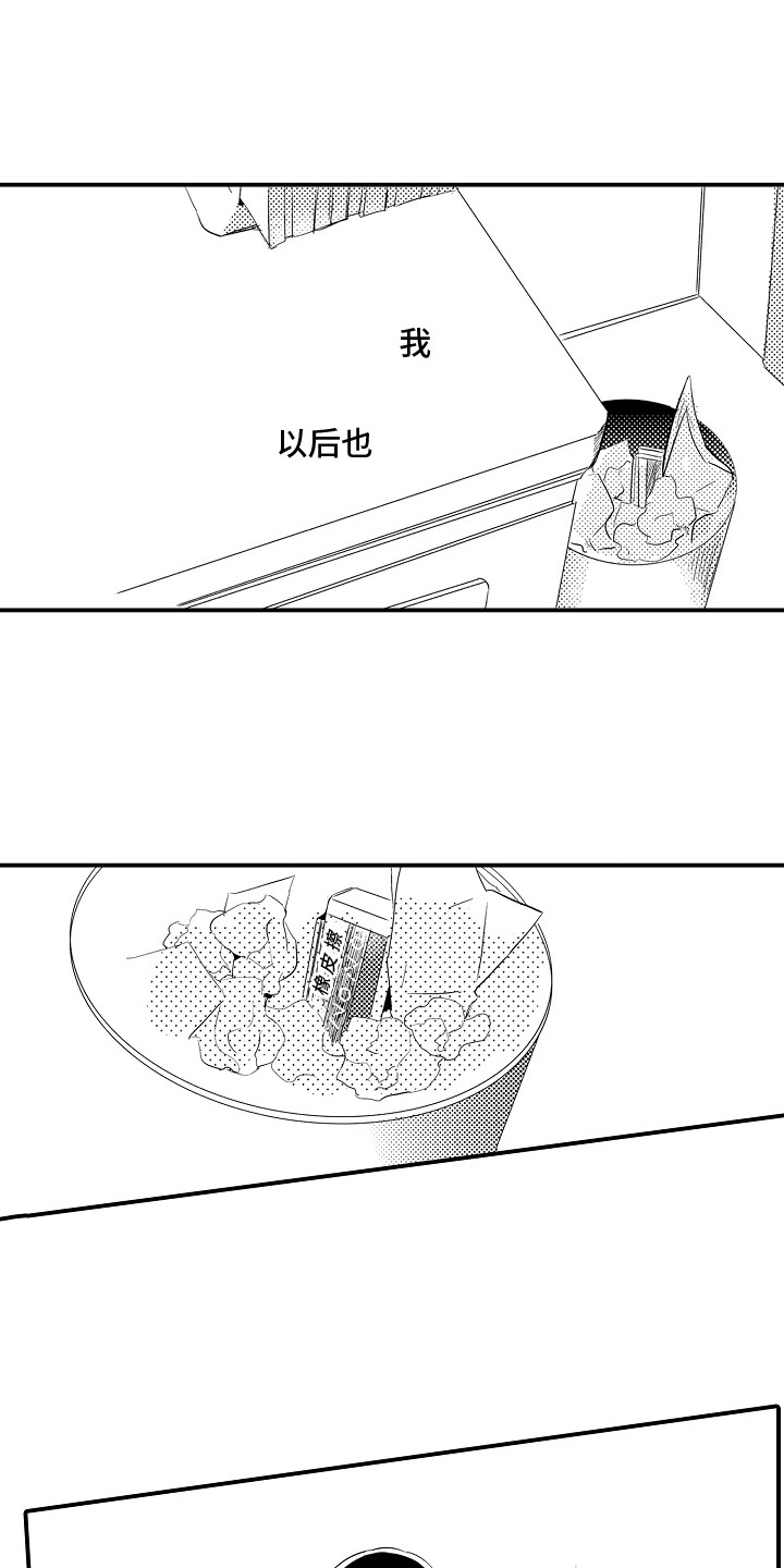 第6章：茶道部2
