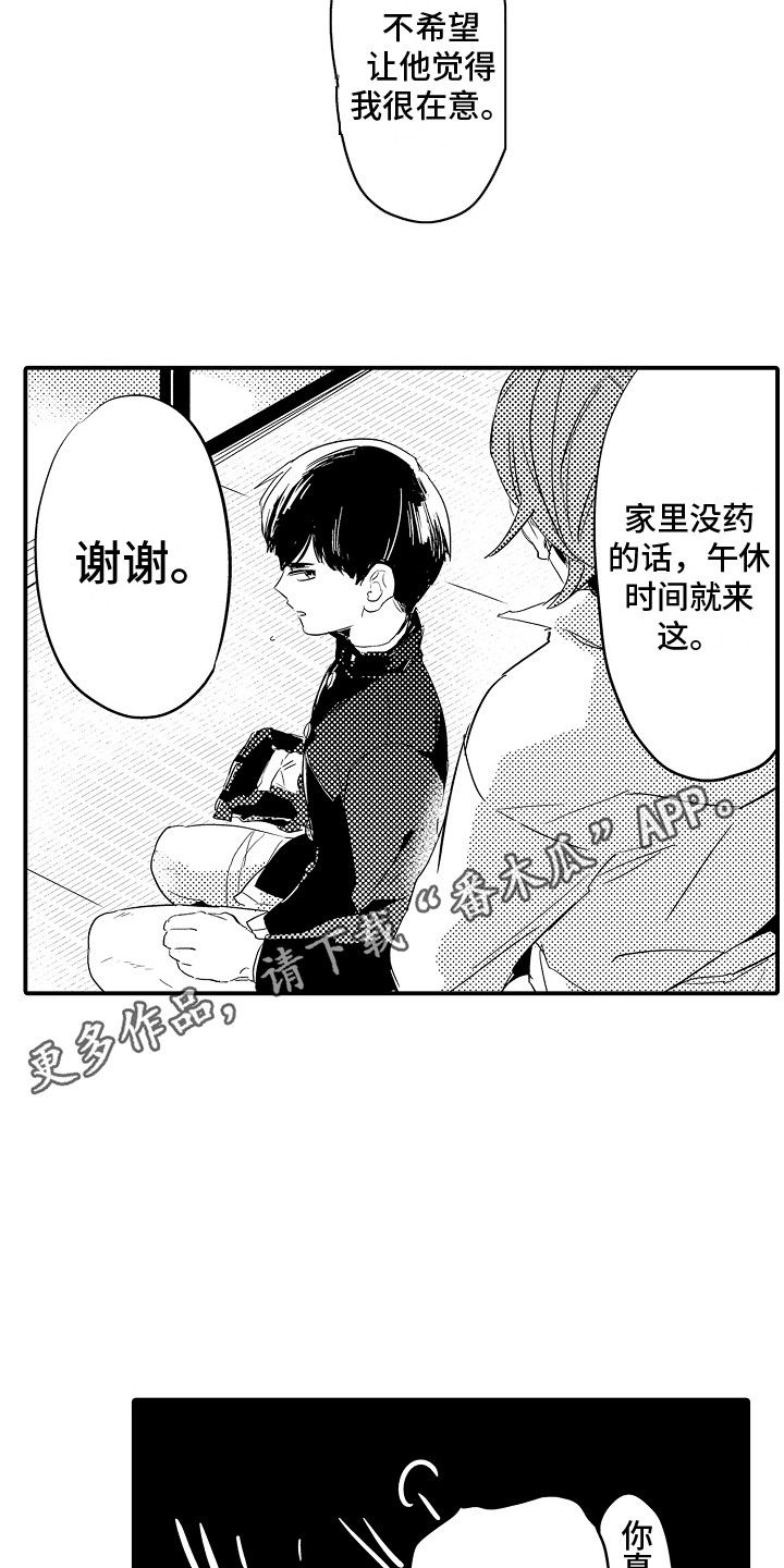 第19章：换药 9