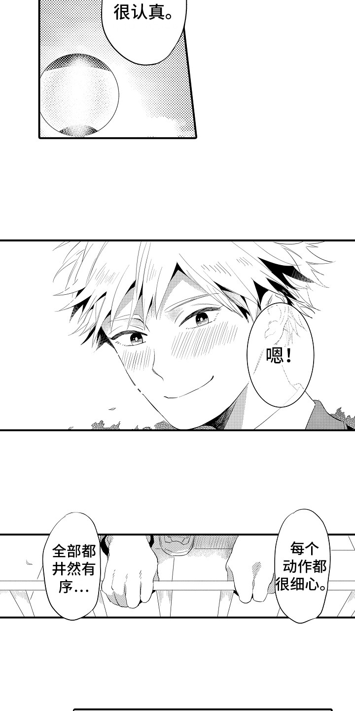 第7章：感兴趣2