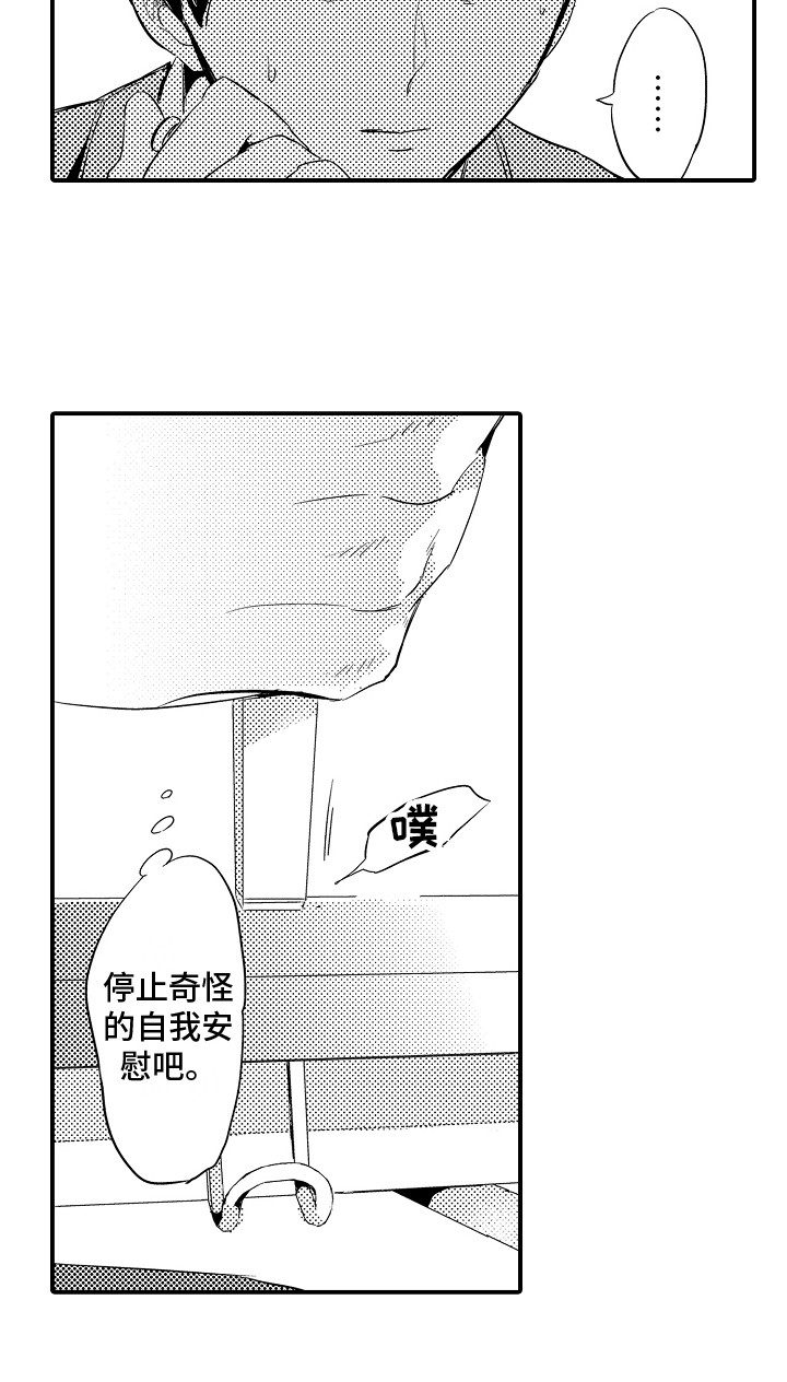 第4章：状态不好14