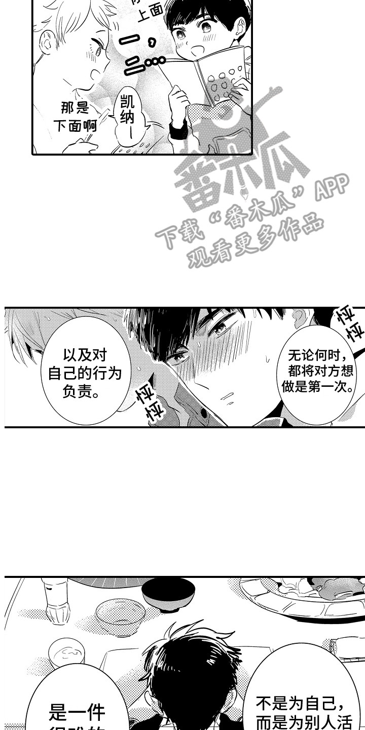 第33章：公开 16