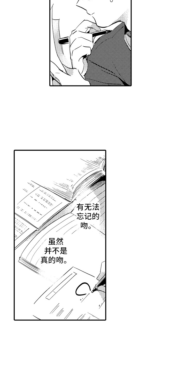 第26章：主动找来1