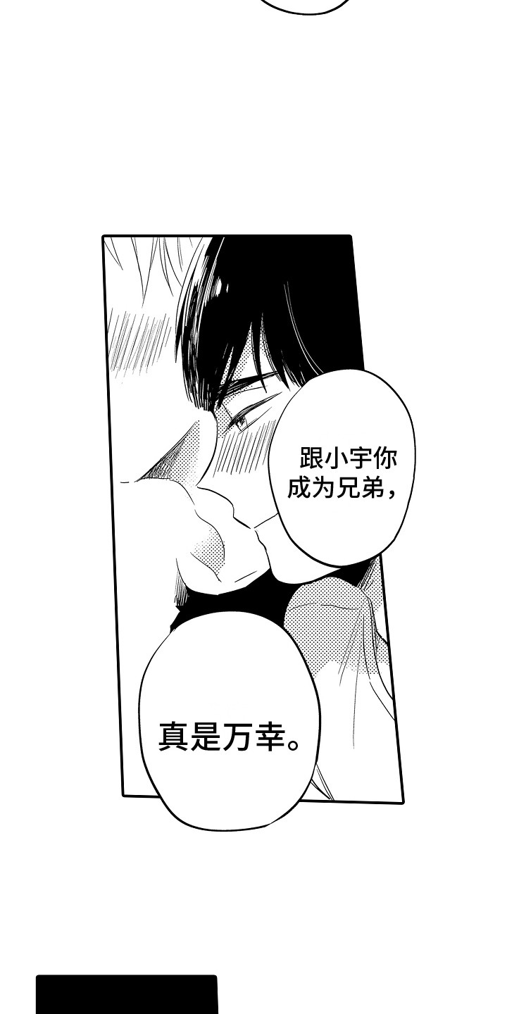 第32章：互相依赖 4