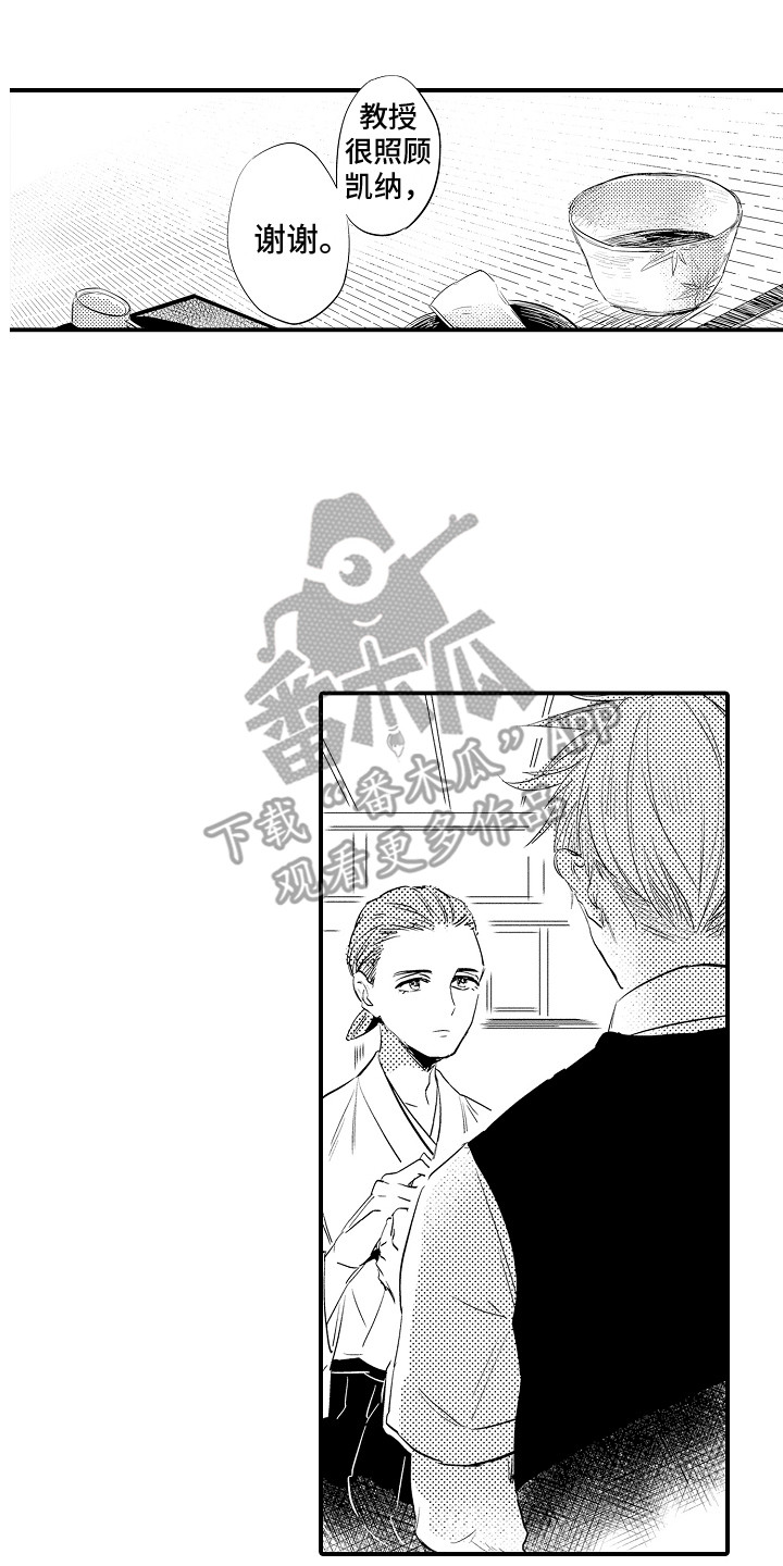 第26章：主动找来12