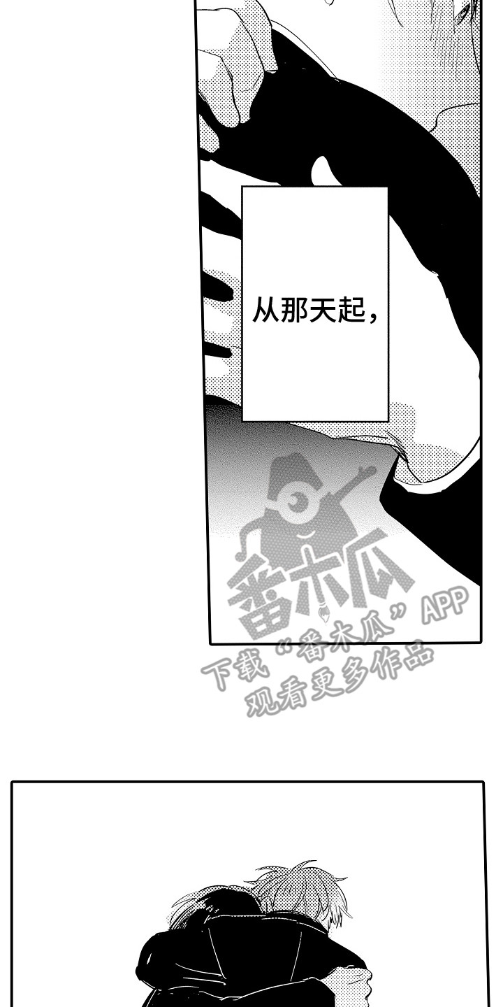 第16章：彼此的感情7