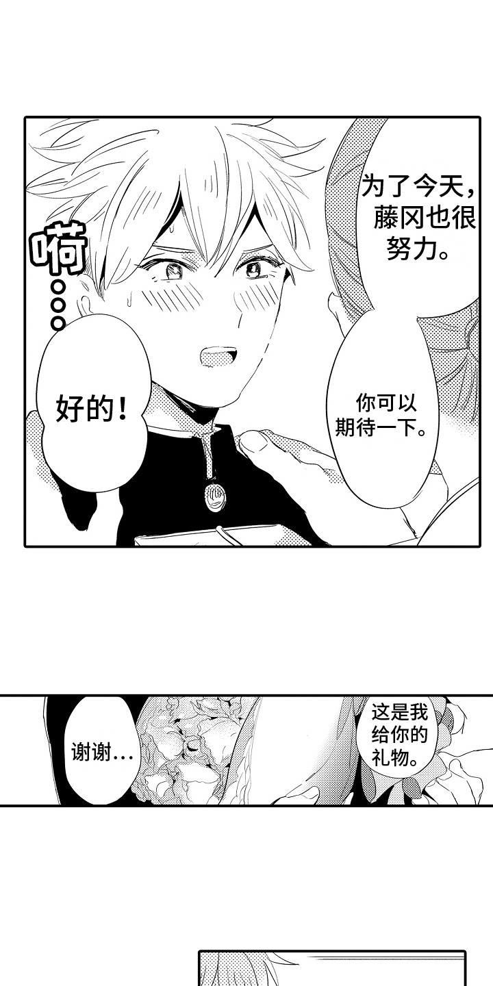 第13章： 生日12
