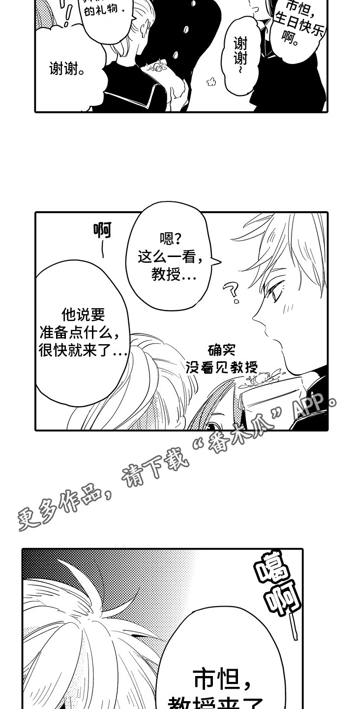 第13章： 生日4