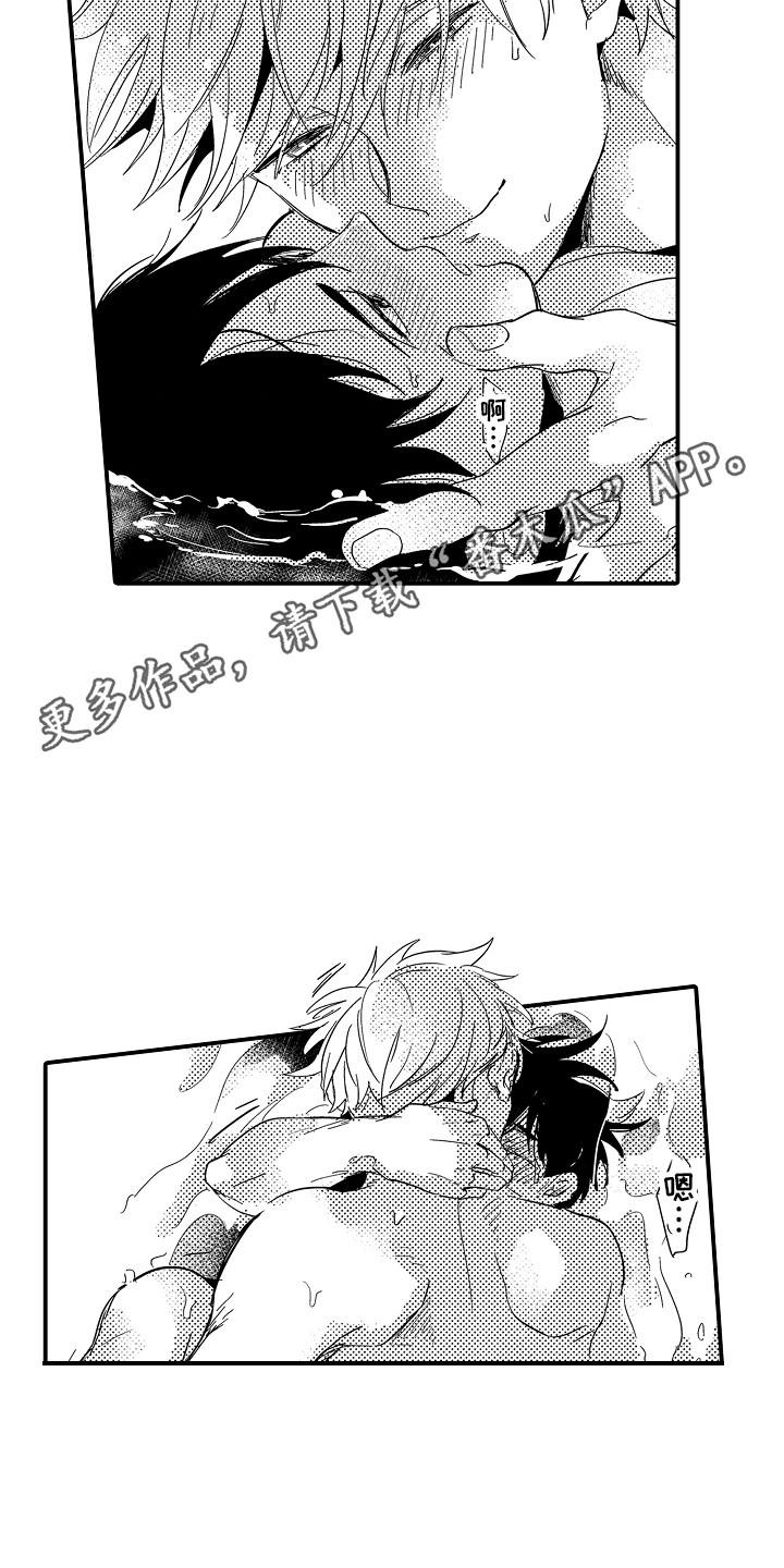 第17章：再次梦见 9