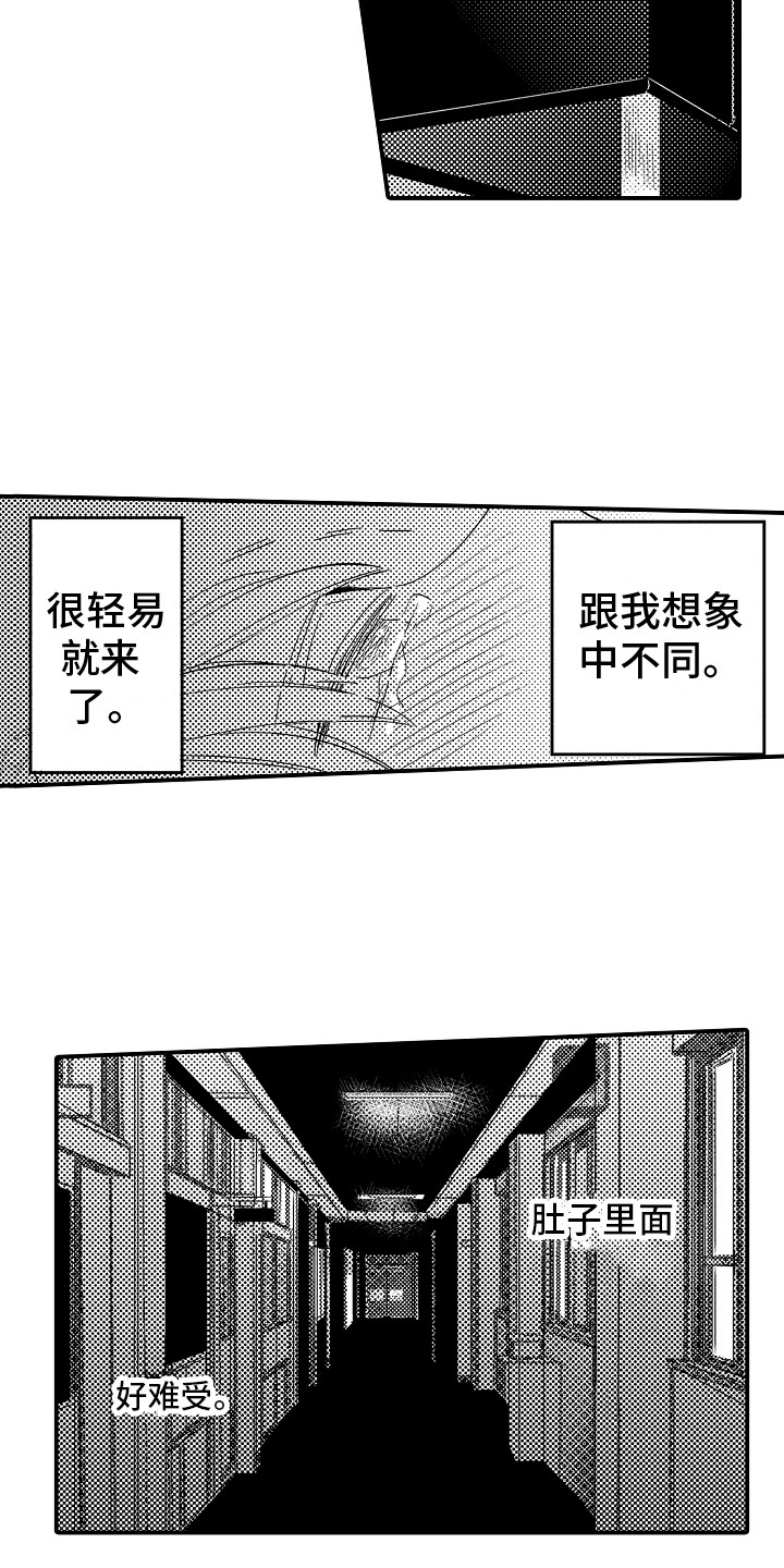 第23章：依然想他 12
