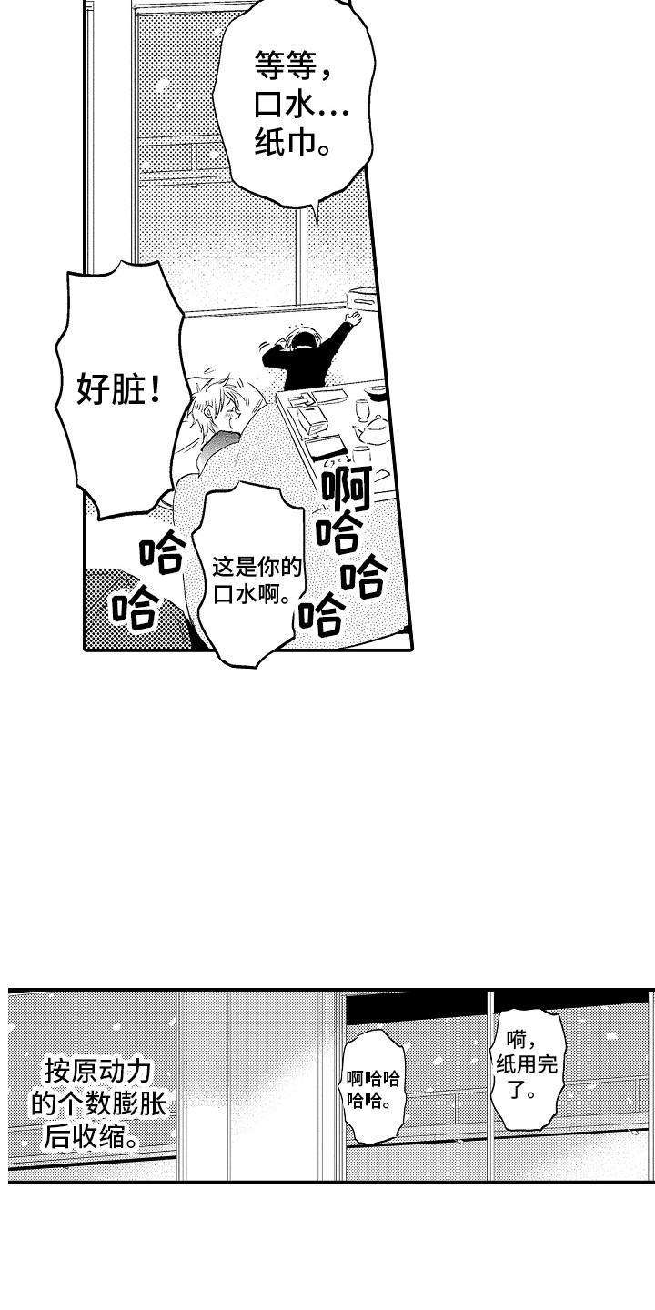 第36章：在一起（完结） 15