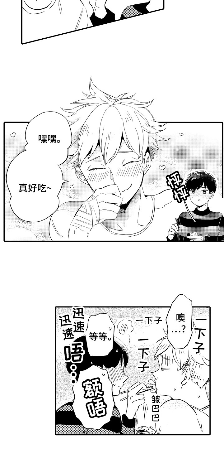 第16章：彼此的感情14