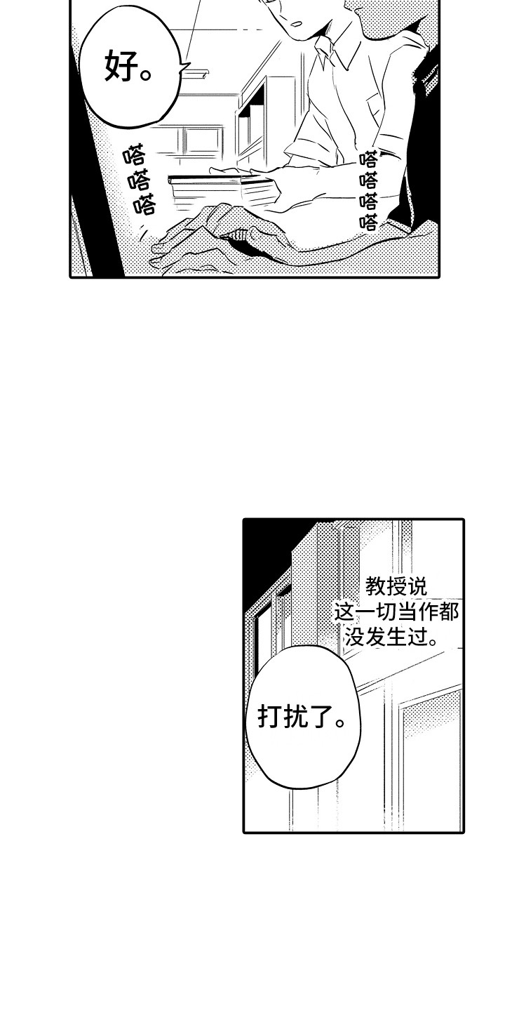 第34章：回到正轨9