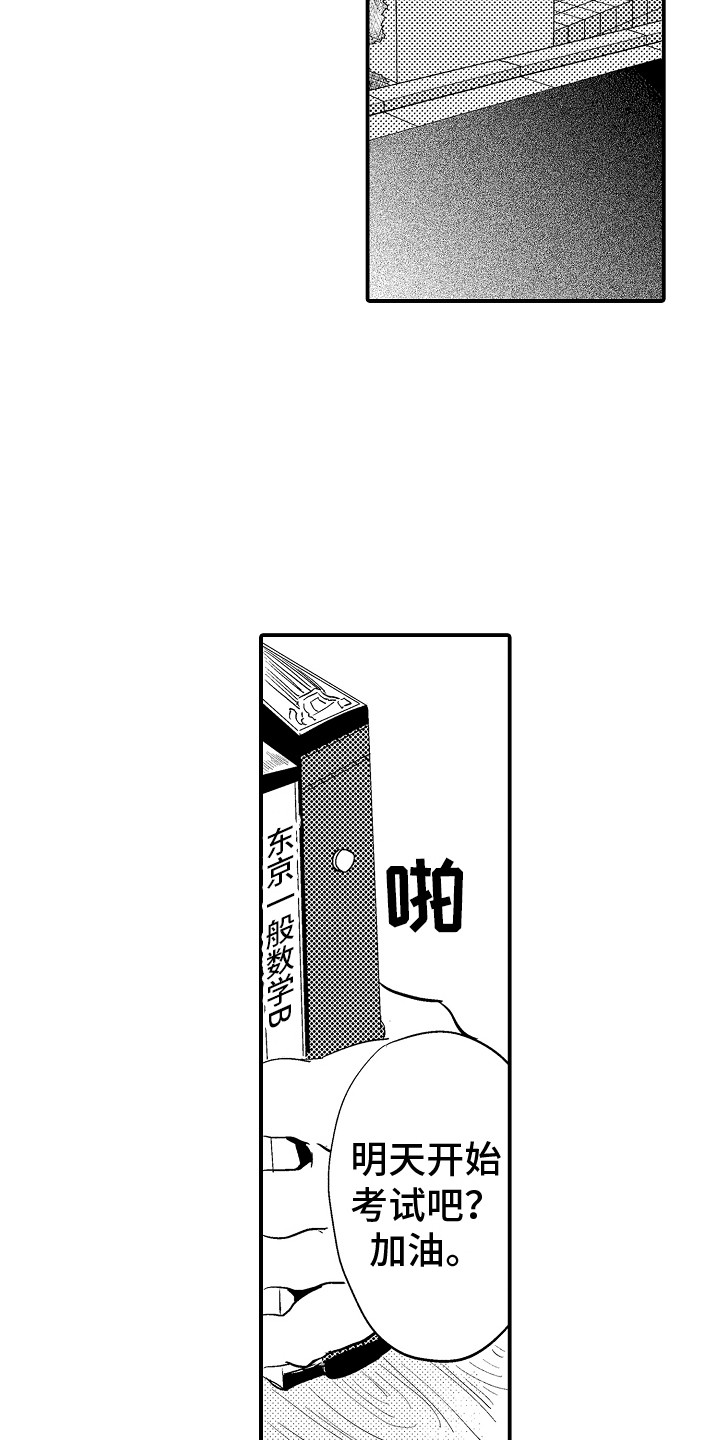 第35章：巧克力7