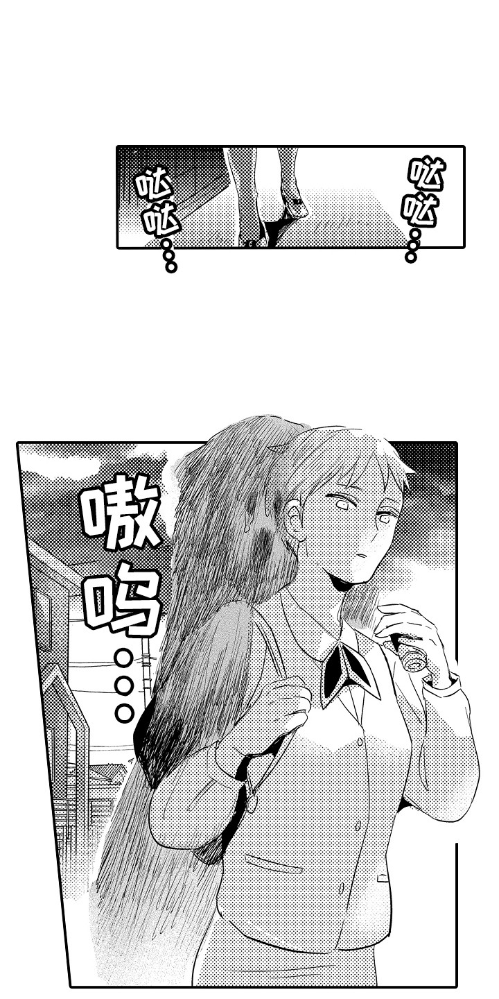 第5章：变得奇怪7