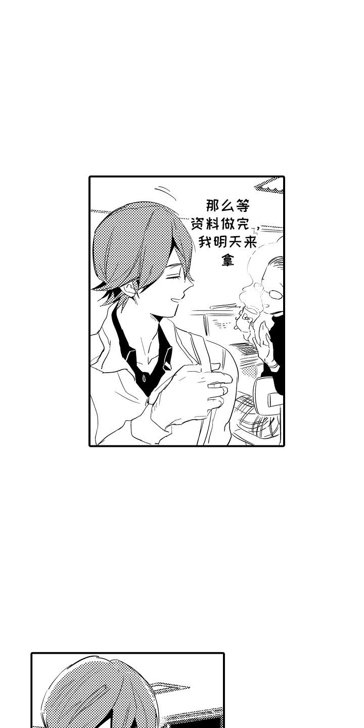 第21章：想要忘记8