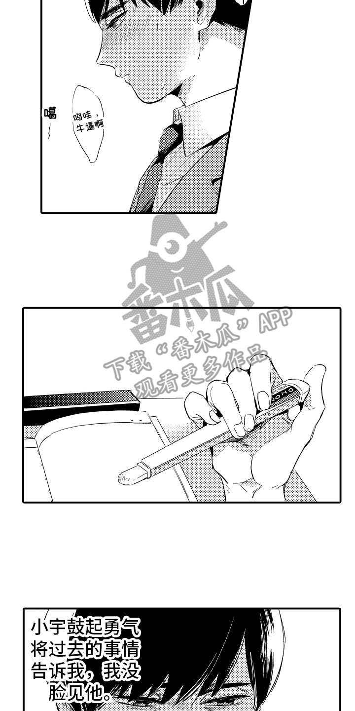 第4章：状态不好13
