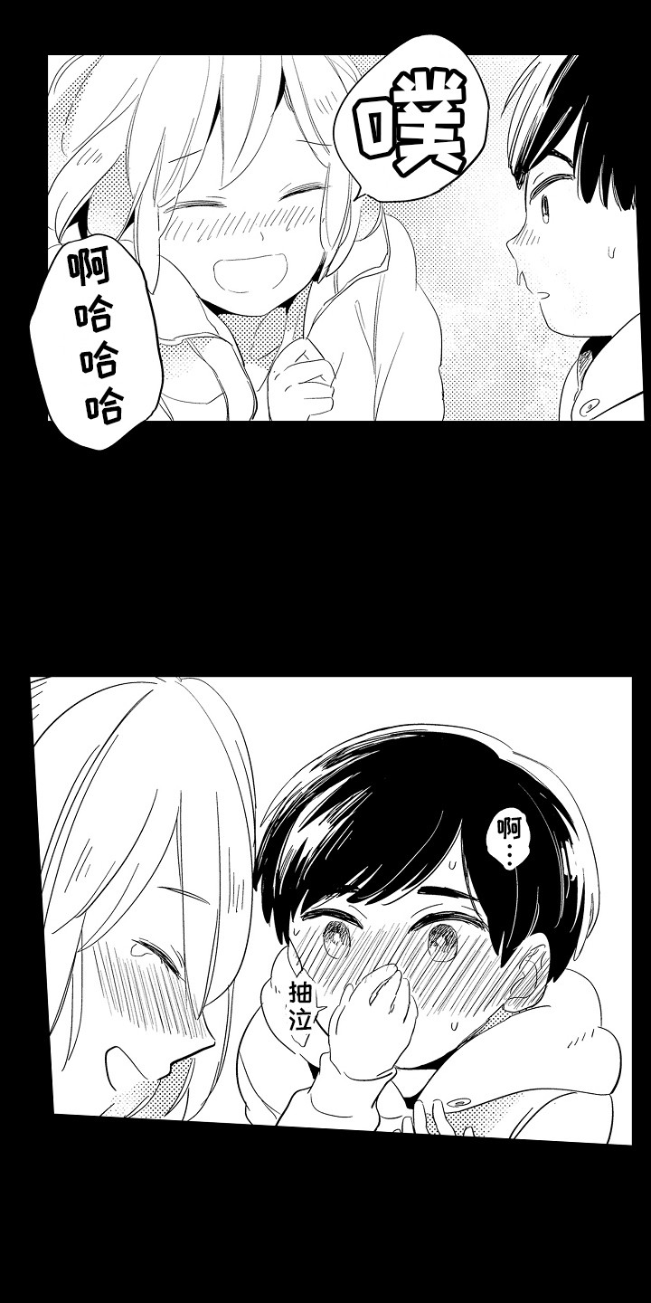 第16章：彼此的感情3