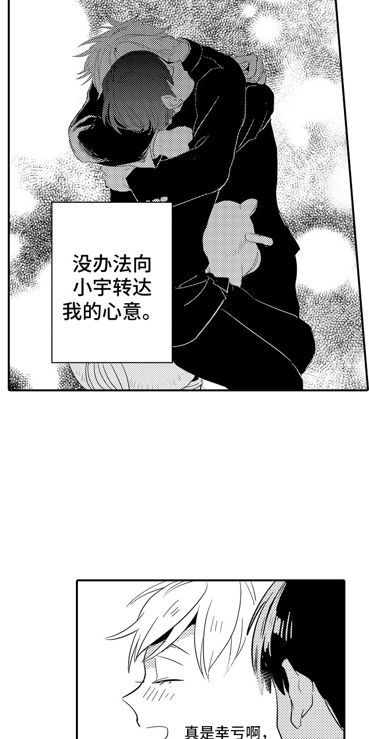 第18章：无法传达3