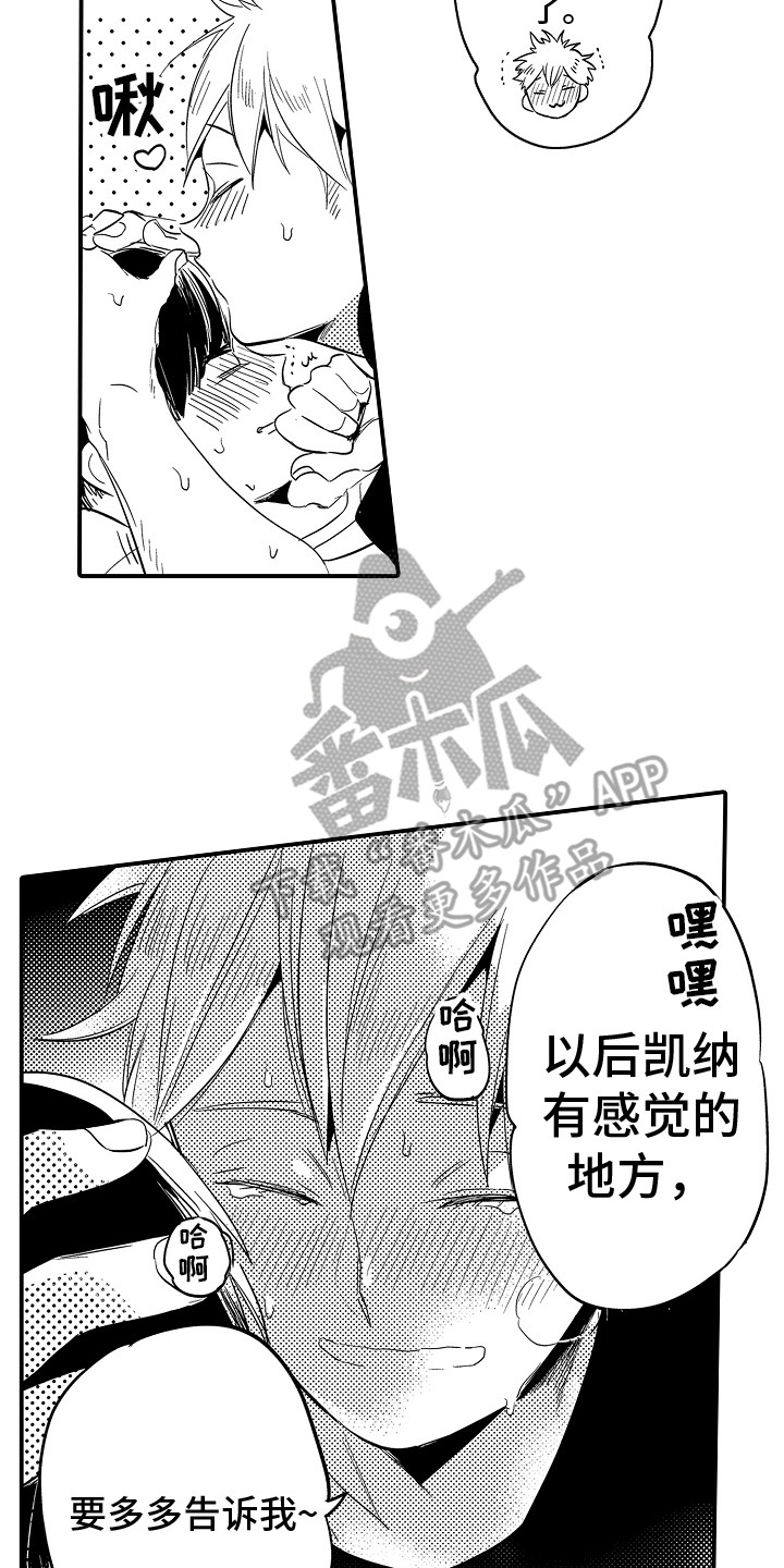 第32章：互相依赖 15