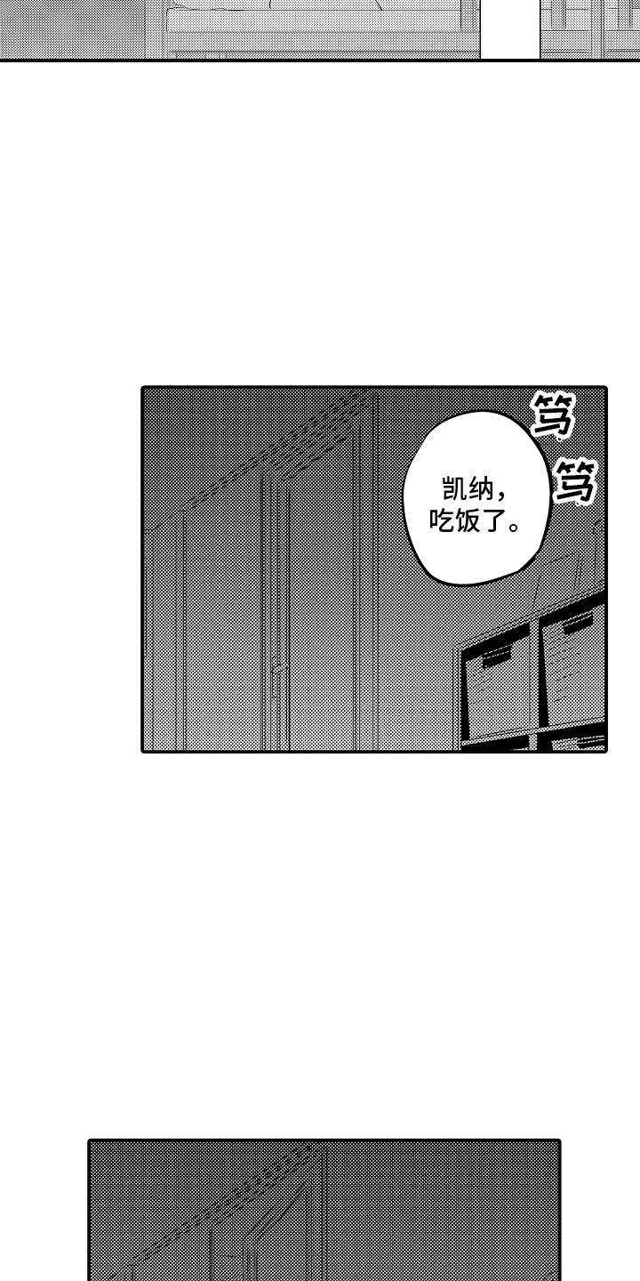 第24章：空虚 2