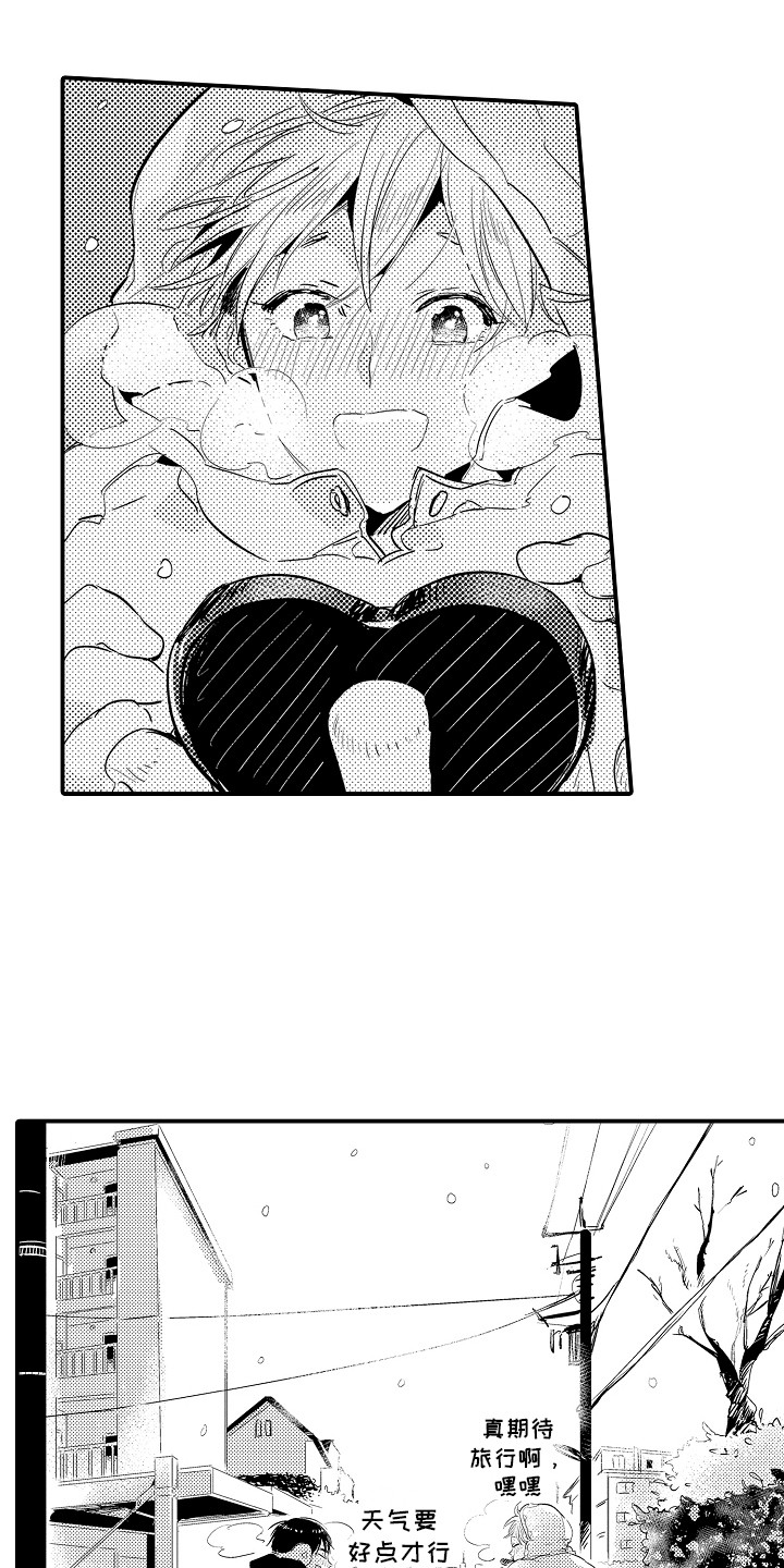 第35章：巧克力5