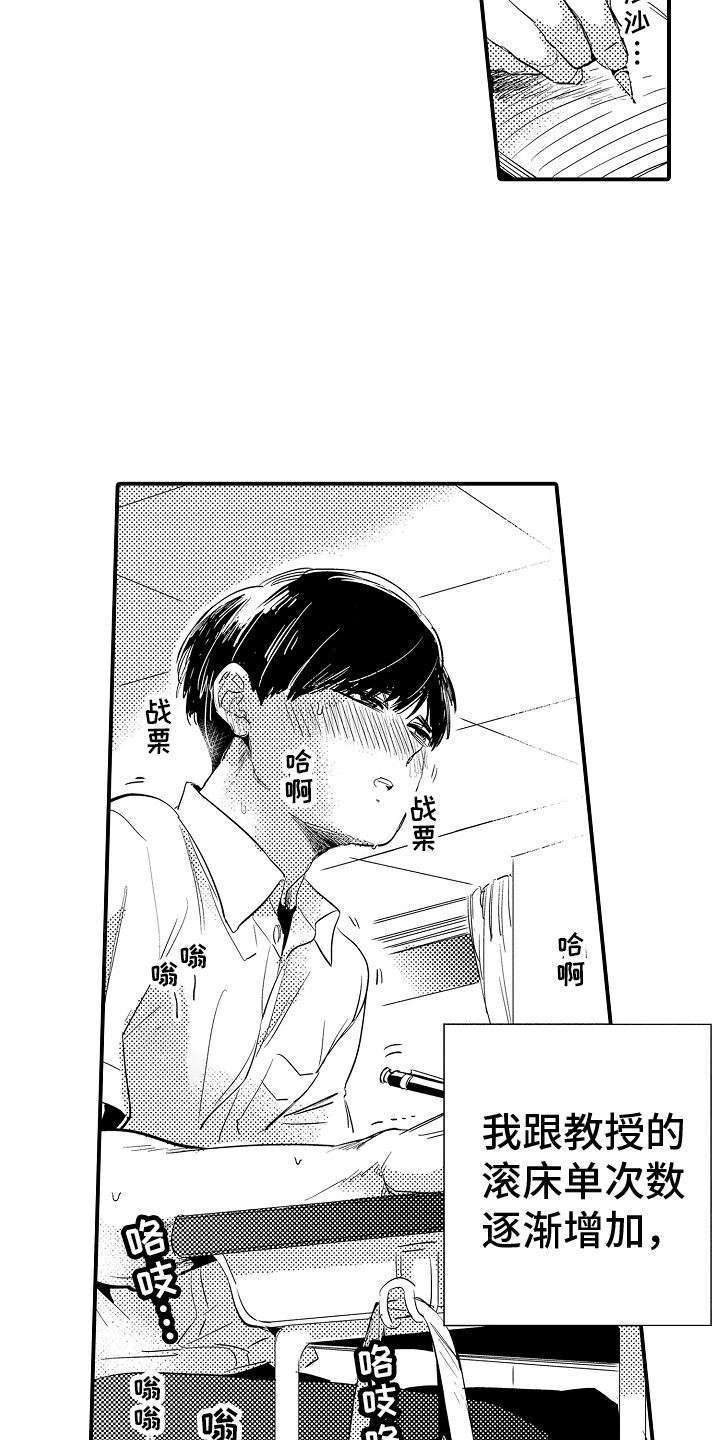 第25章：逐渐麻木 5
