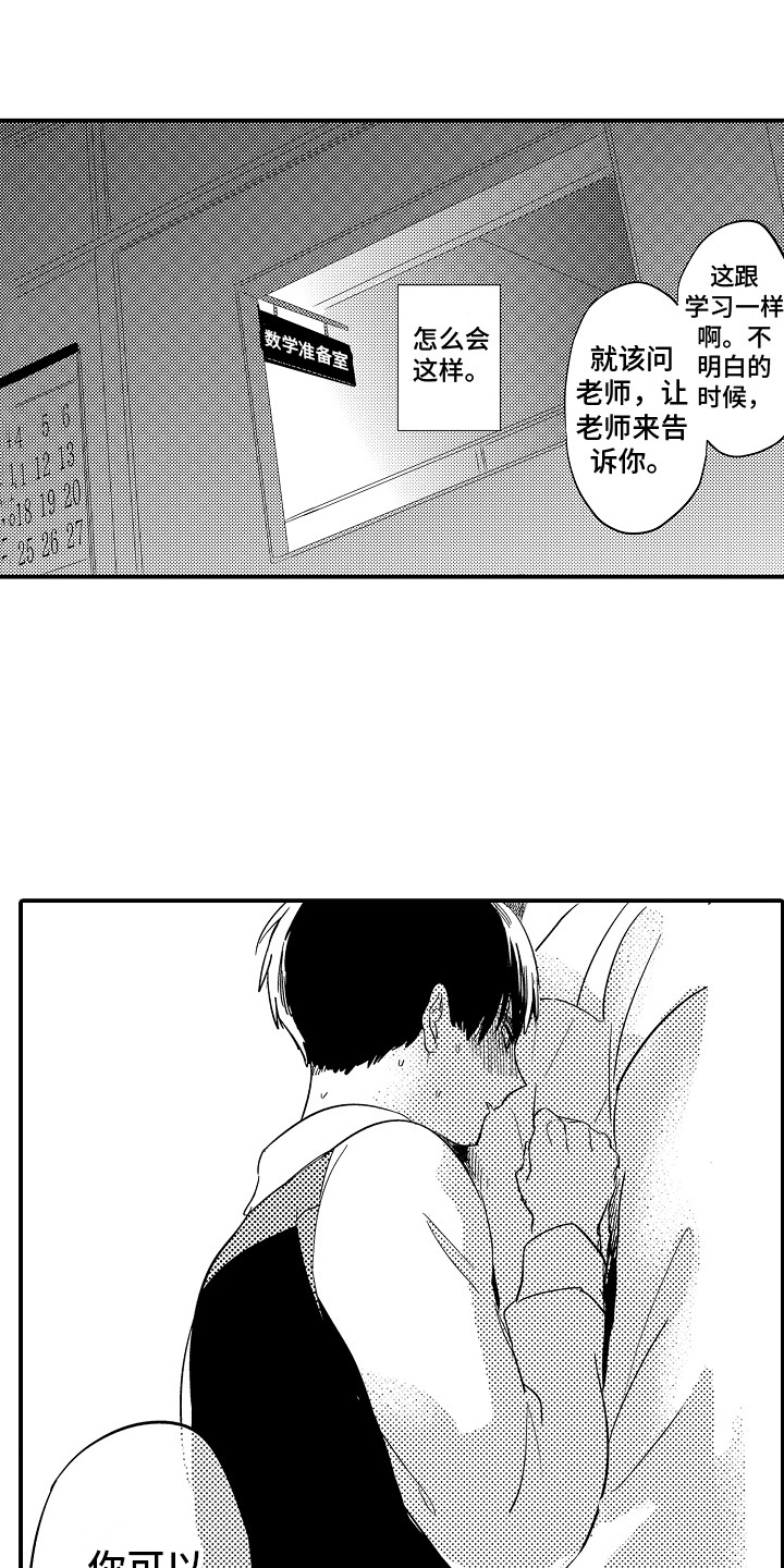 第23章：依然想他 0