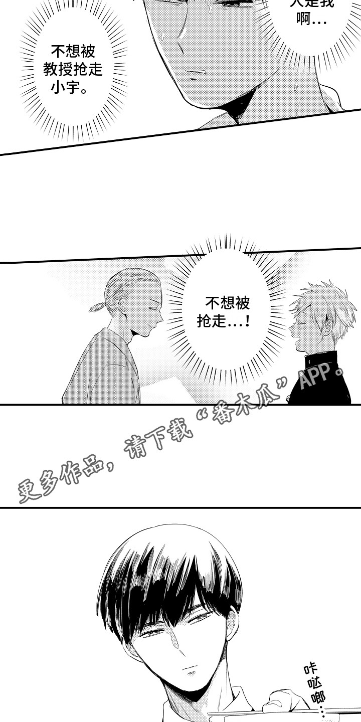 第8章：很烦闷3