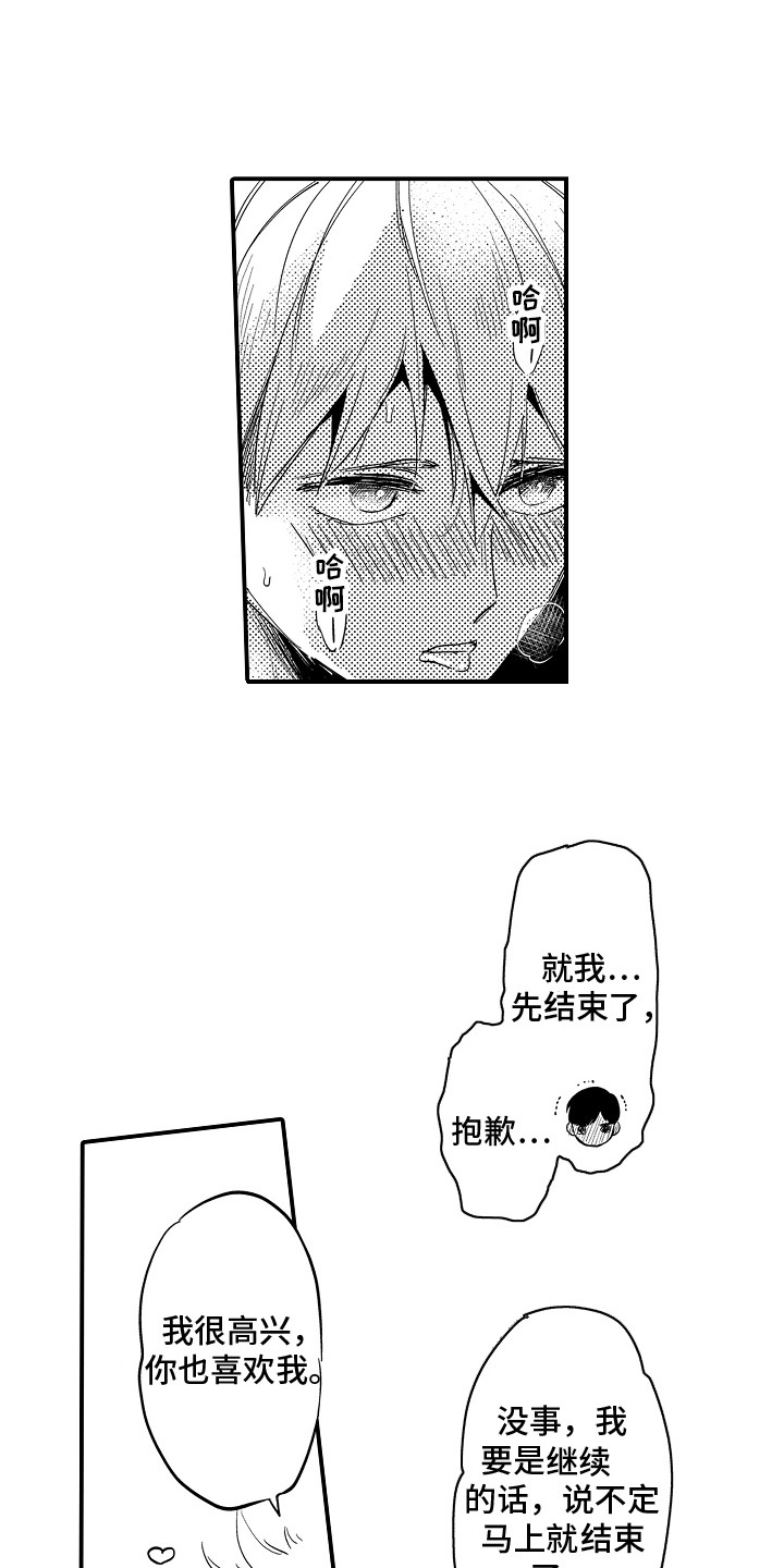 第32章：互相依赖 14