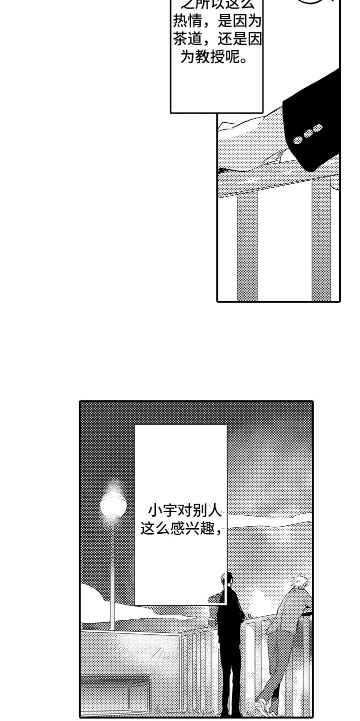 第7章：感兴趣6