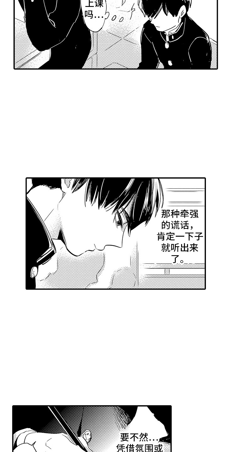 第21章：想要忘记1