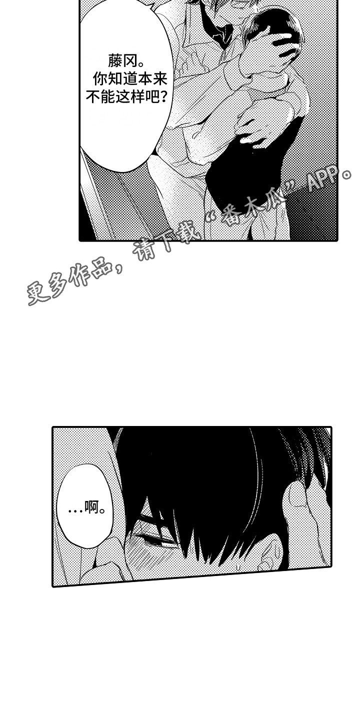 第22章：哭诉 4