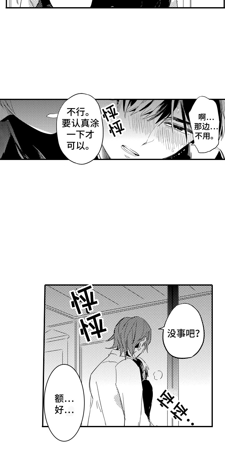 第19章：换药 14