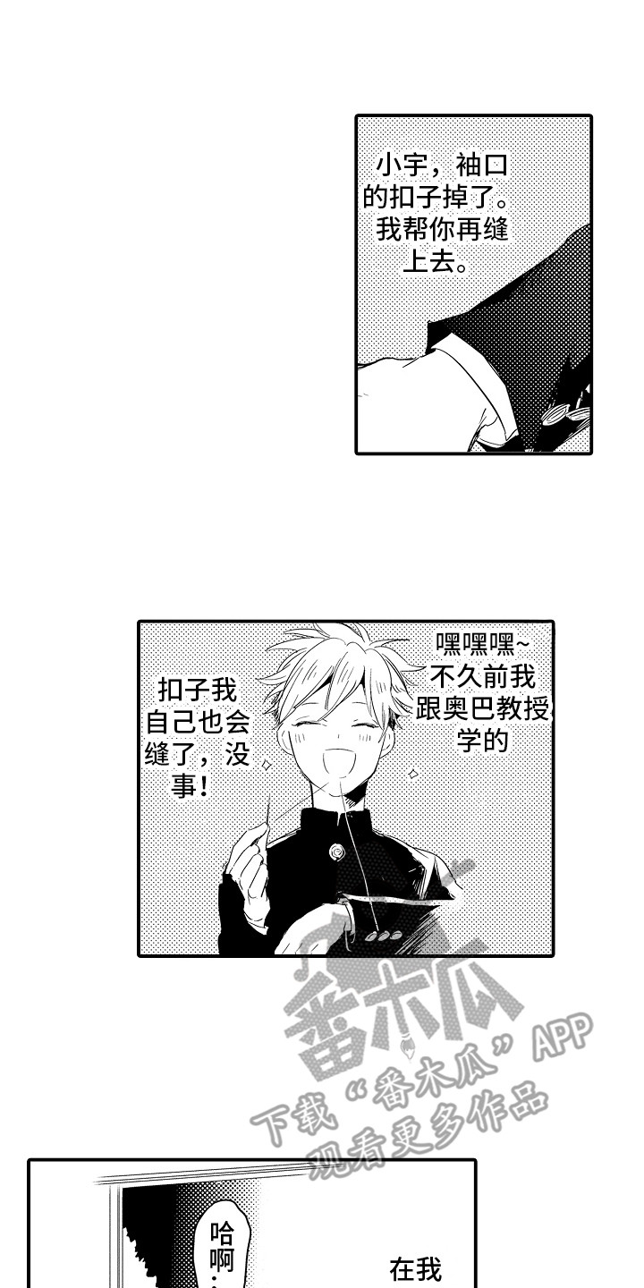 第8章：很烦闷5