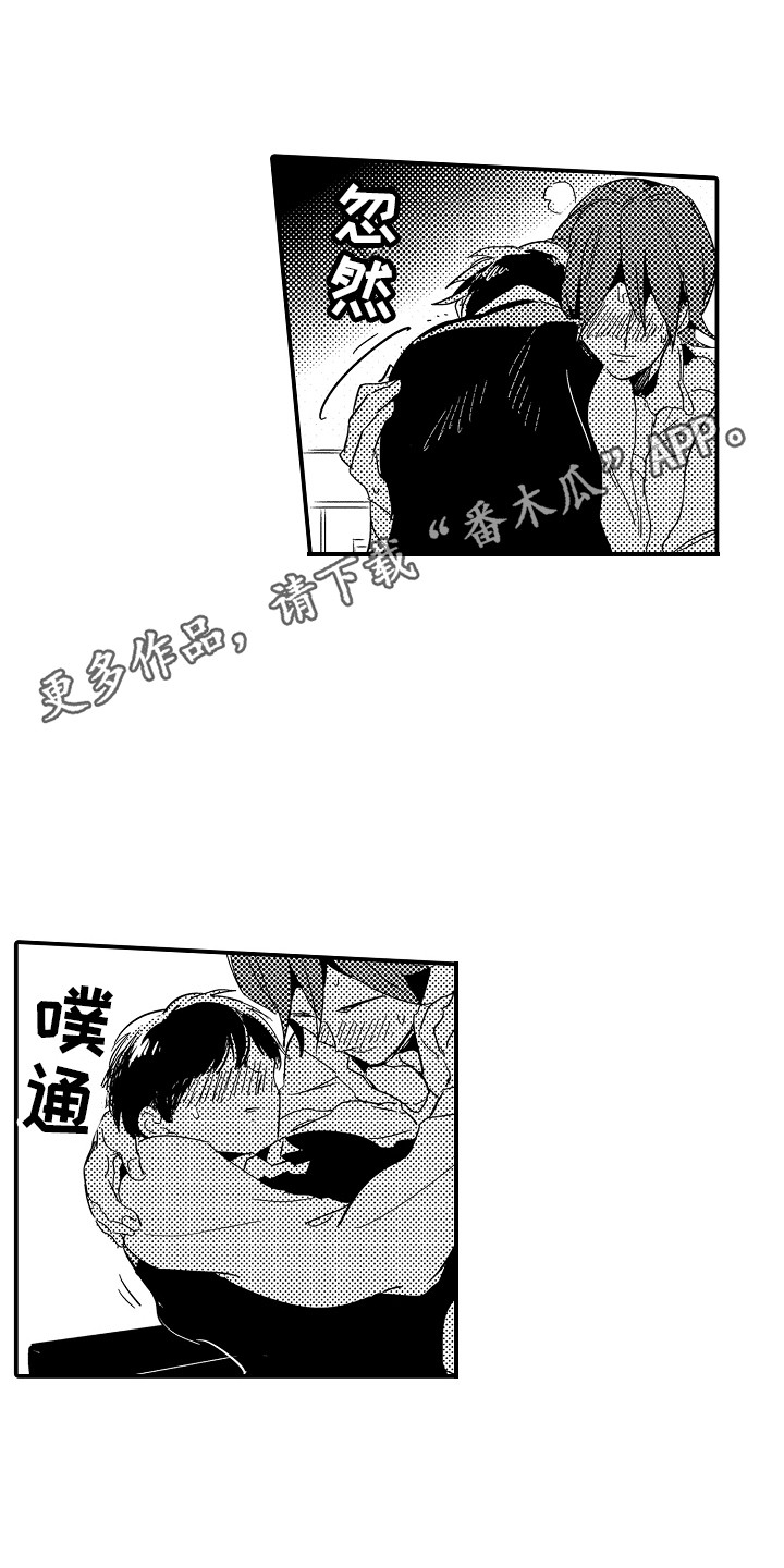 第23章：依然想他 4