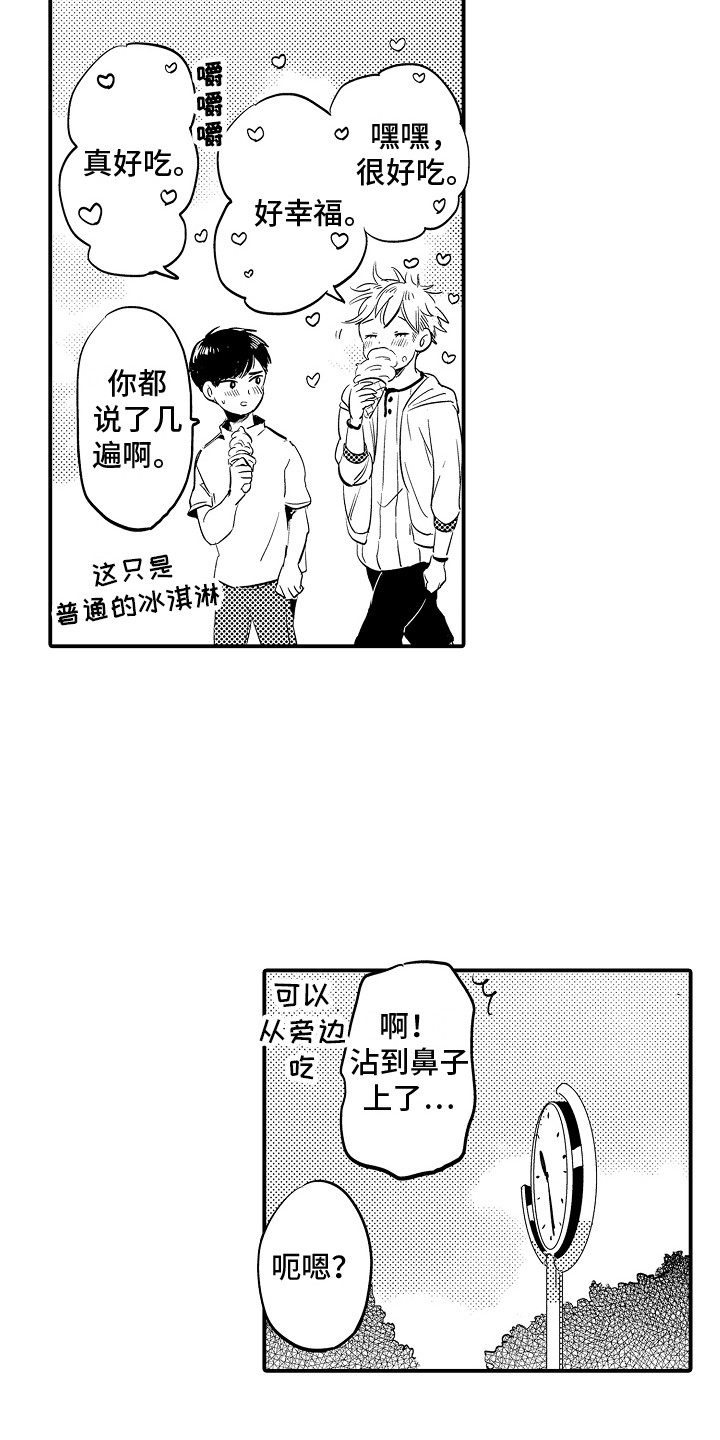 第27章： 最好的选择8