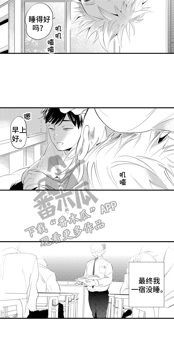 第4章：状态不好9