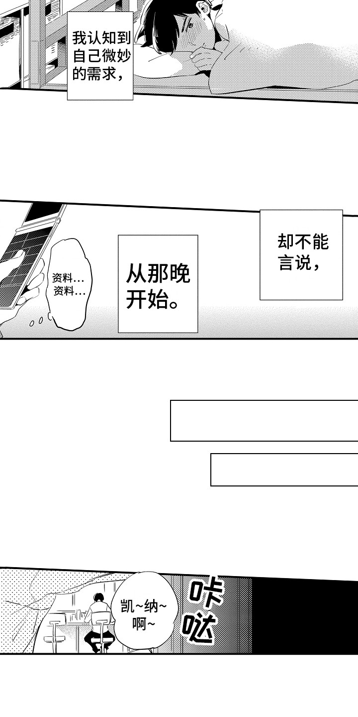 第4章：状态不好4