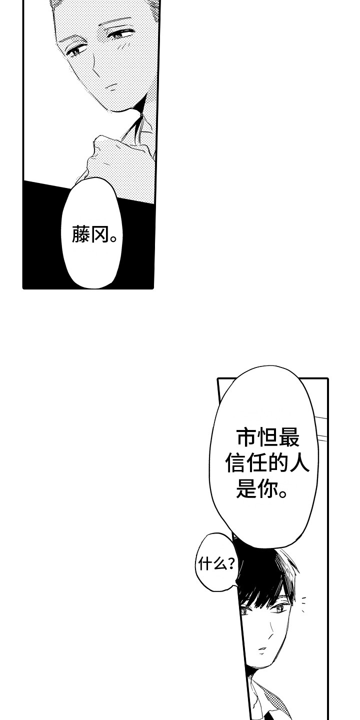 第11章：被看穿8