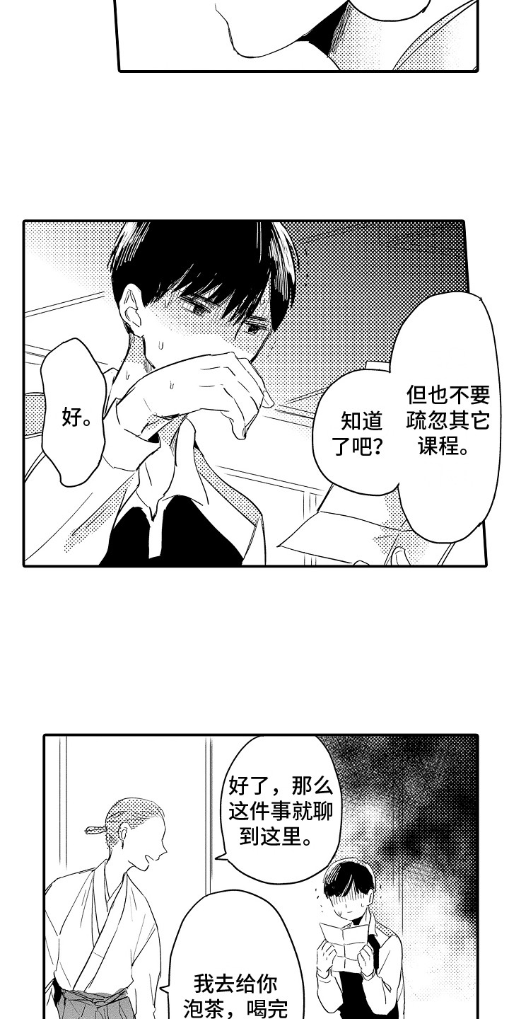 第11章：被看穿5