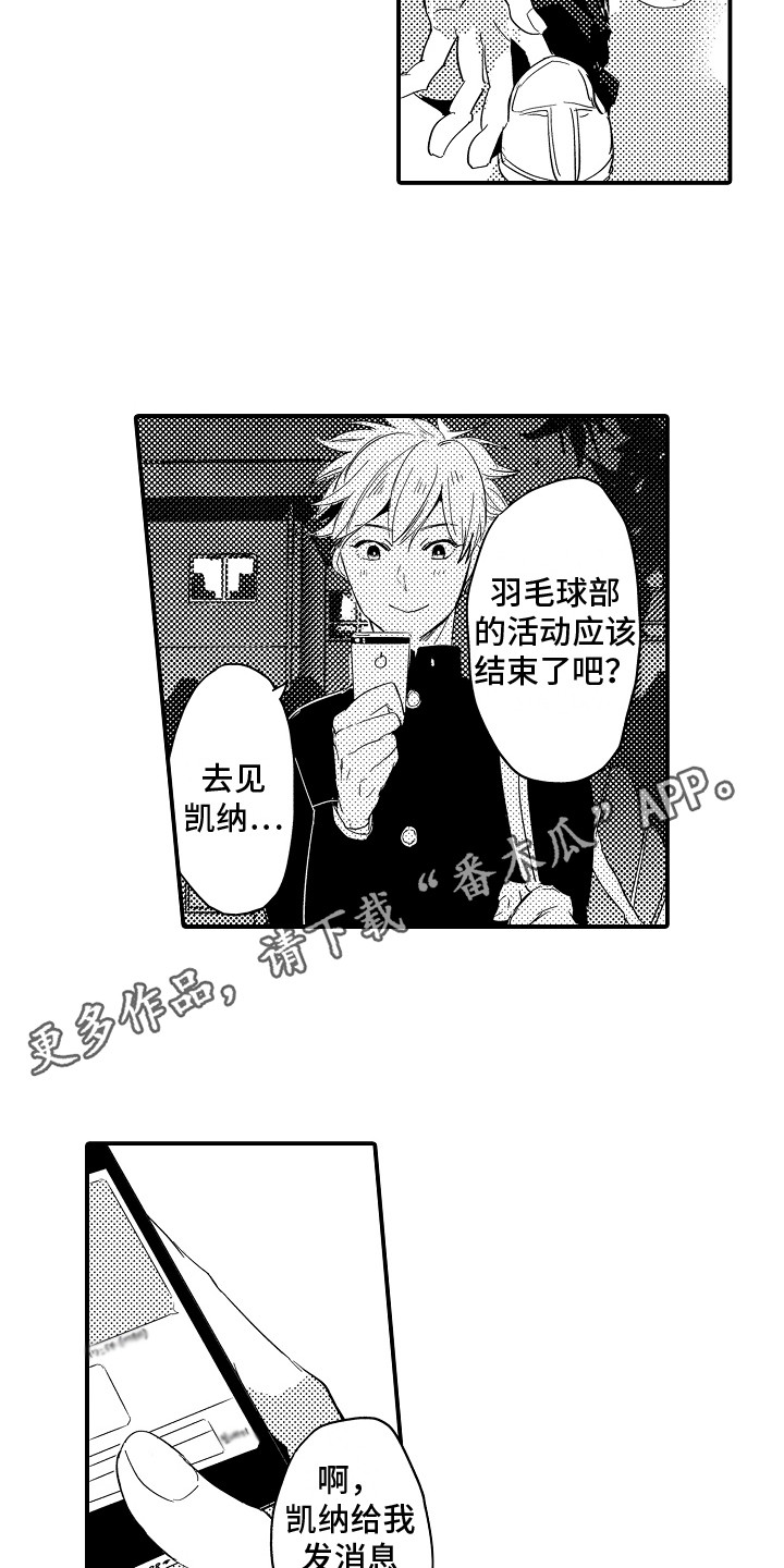 第12章：瞎操心9