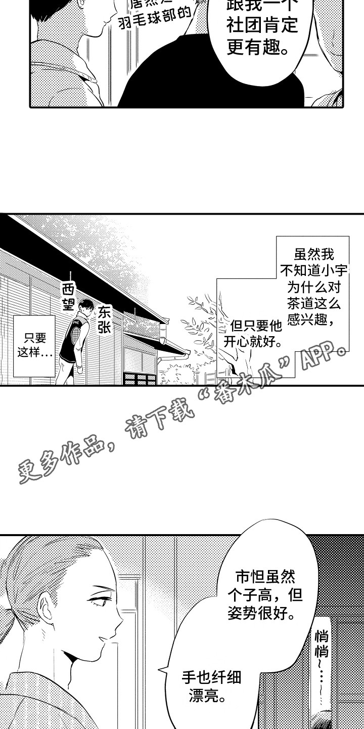 第7章：感兴趣10