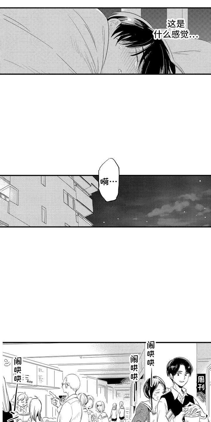 第24章：空虚 6