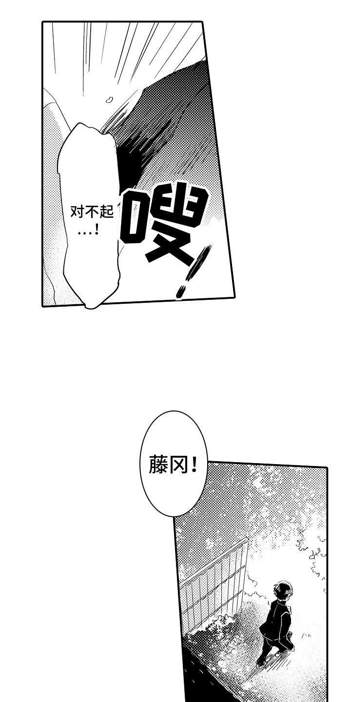 第20章：慌张 2