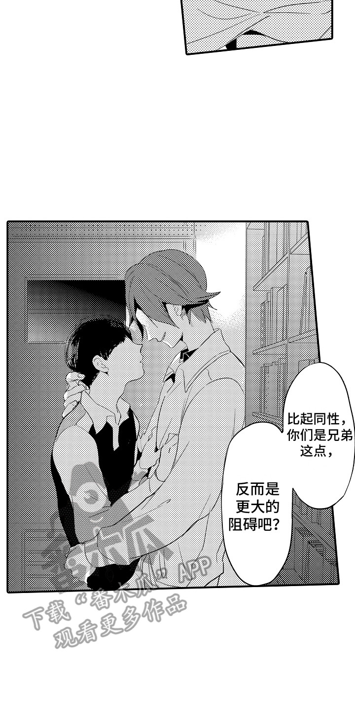 第22章：哭诉 16