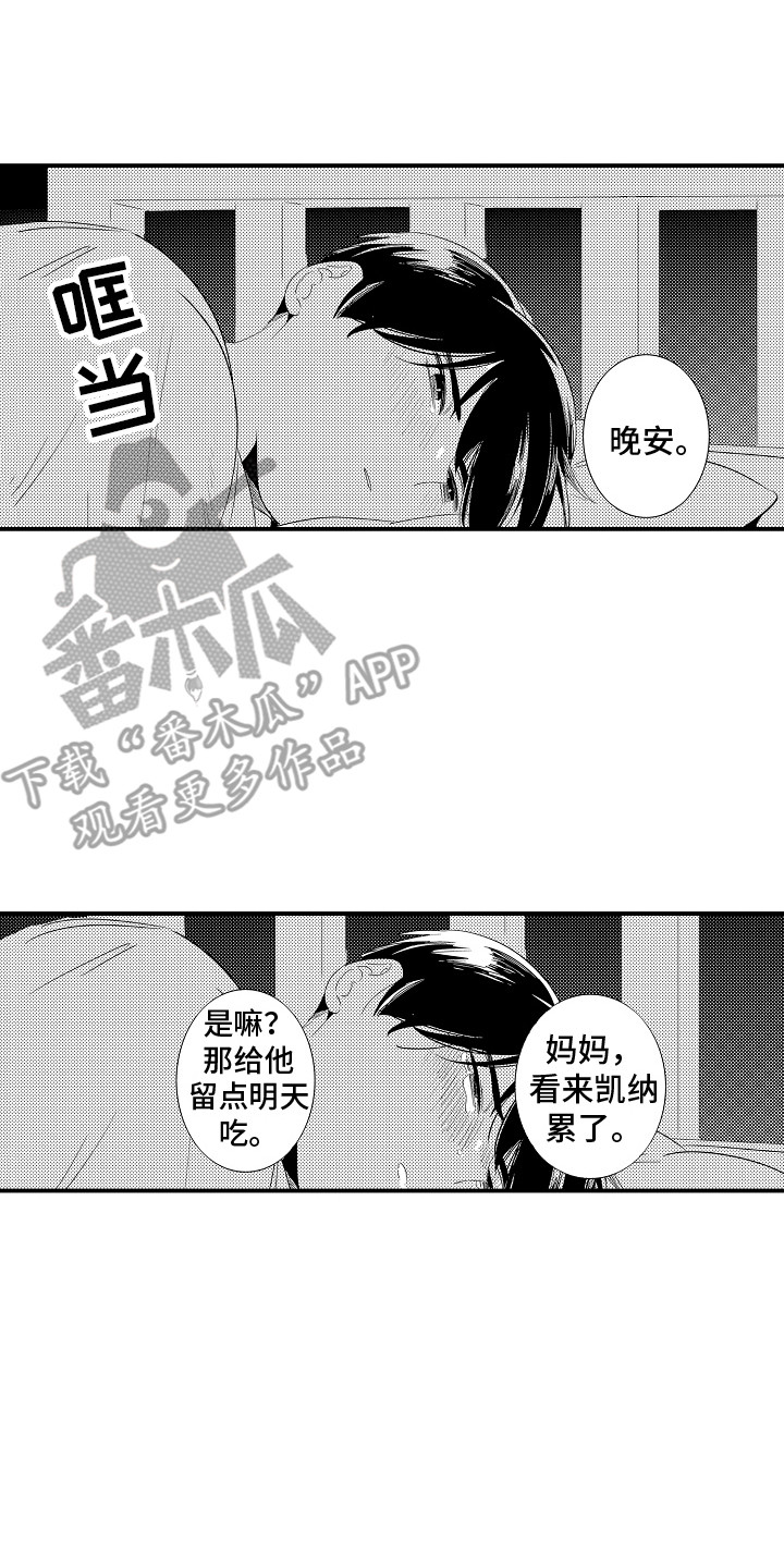 第24章：空虚 5