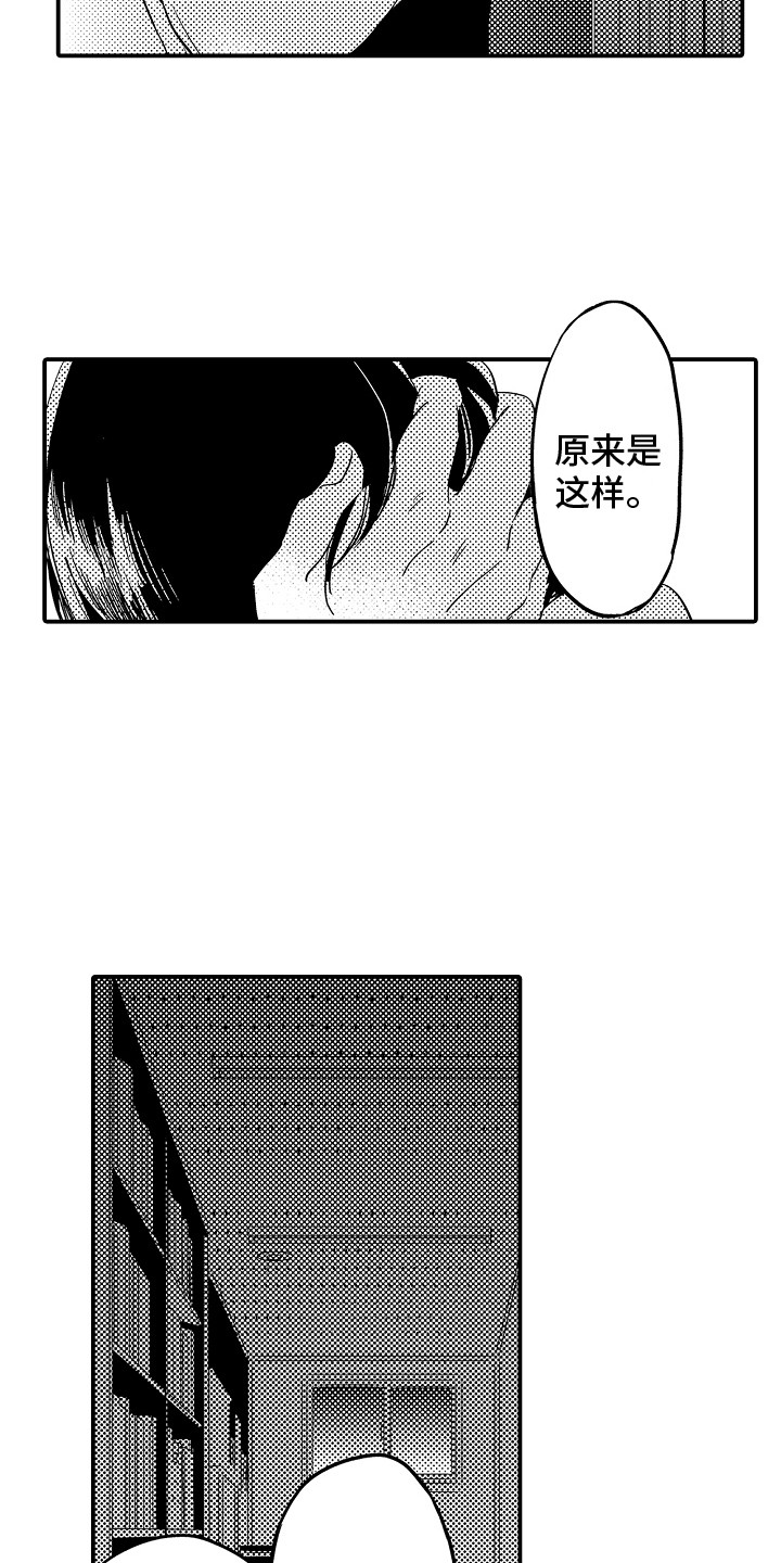 第22章：哭诉 14