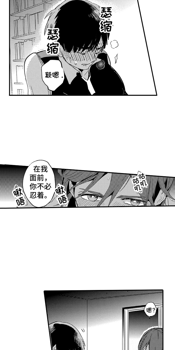 第23章：依然想他 9