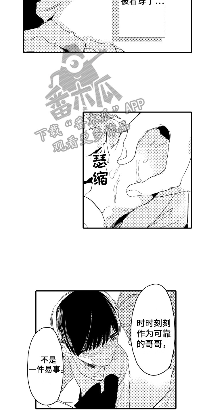 第11章：被看穿12