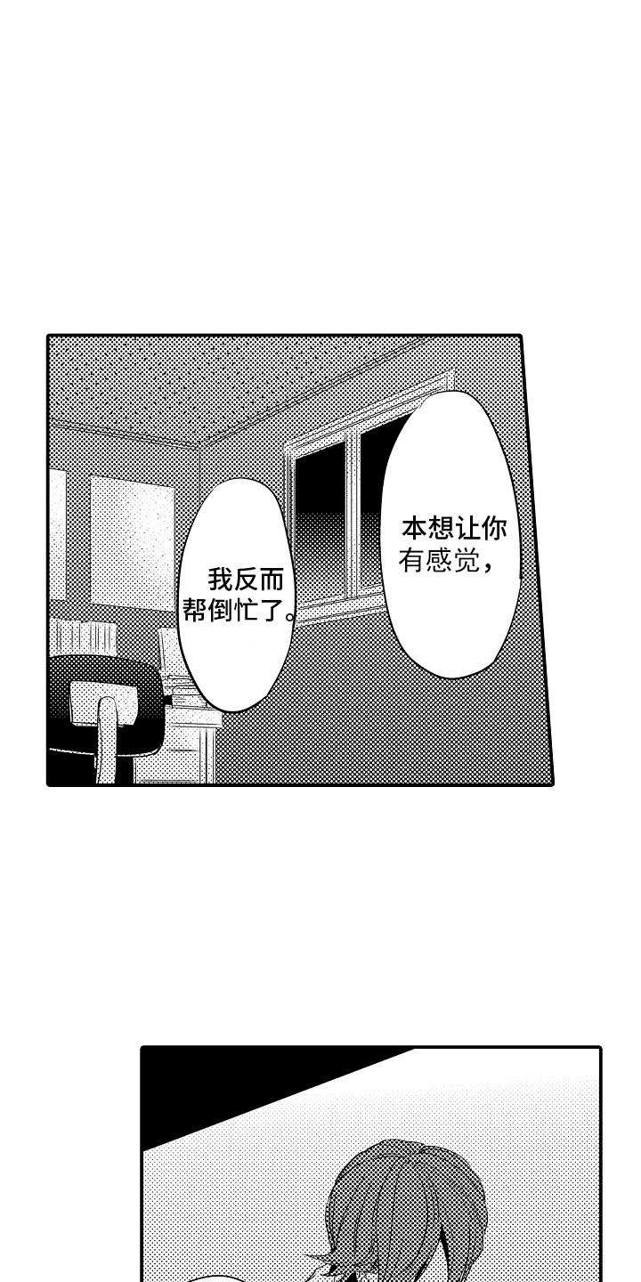 第22章：哭诉 3